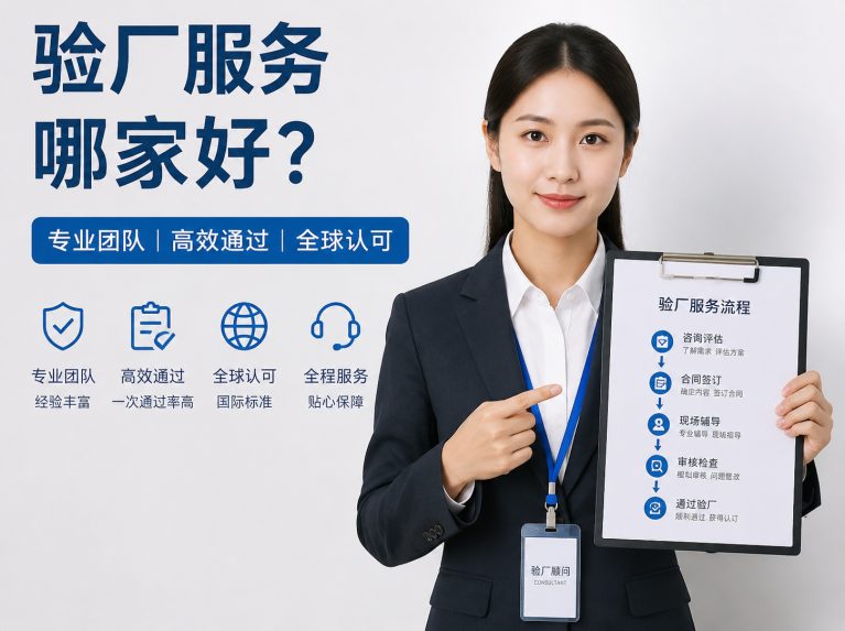 厚街镇ISO45001职业健康安全管理体系辅导